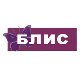 БЛИС