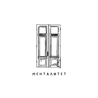 Менталитет