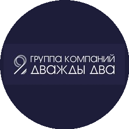 Дважды два, ИД