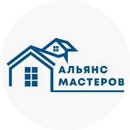 Альянс мастеров