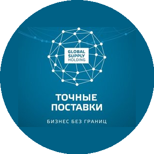 Точные поставки