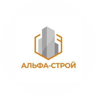 Альфа-Строй