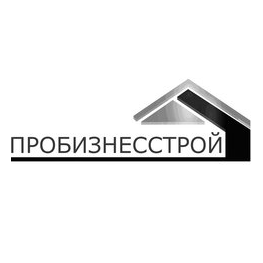 ПРОБИЗНЕССТРОЙ