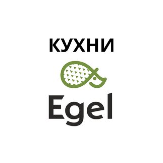 Эгель