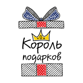 King Gifts / Король Подарков