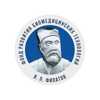 Международный фонд развития биомедицинских технологий им. В.П. Филатова