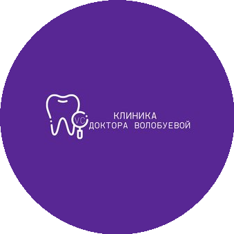Авторская Клиника Неинвазивной Стоматологии Доктора Волобуевой