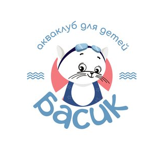 Басик Акваклуб для детей