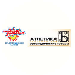 АТЛЕТИКА, Кладовая Здоровья