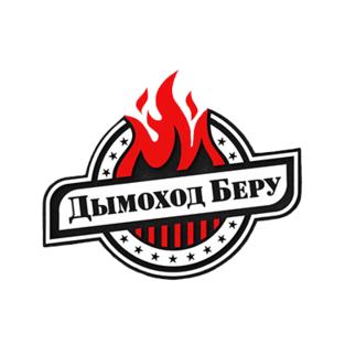 Дымоход Беру