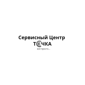 Сервисный центр Точка