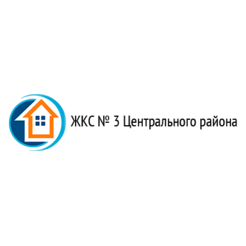 ЖКС № 3 Центрального района