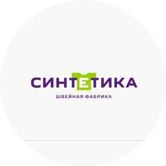 СИНТЕТИКА