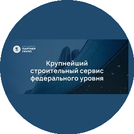 Партнер Дом