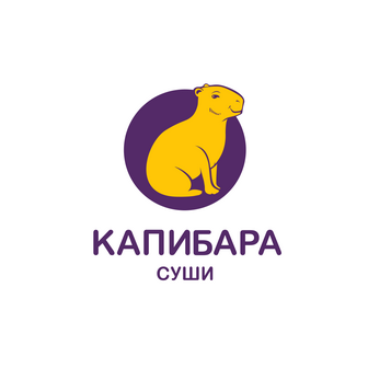 Капибара