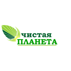 Чистая планета