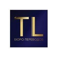 Бюро переводов Траланг