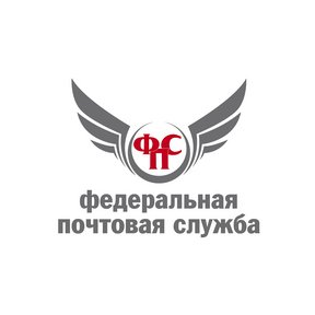 Федеральная почтовая служба