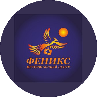 Ветеринарный ценр Феникс