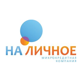 МКК На Личное