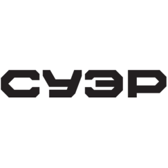 СУЭР