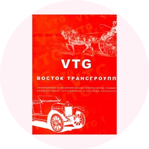 Восток трансгроупп