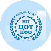 НП ЦОТ ПФО