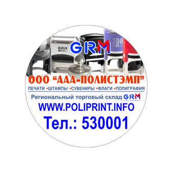 ААА-ПОЛИСТЭМП