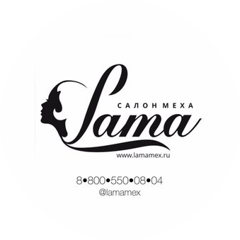 Сеть элитных меховых салонов Lama