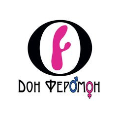 Дон Феромон