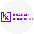 Клапанкомплект