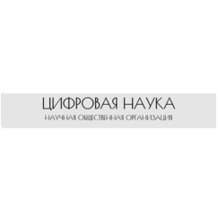 Емельянов Николай Владимирович