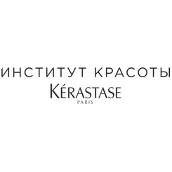 Институт красоты Kerastase