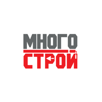 МногоСтрой