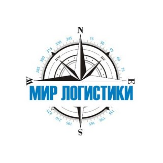 Мир логистики