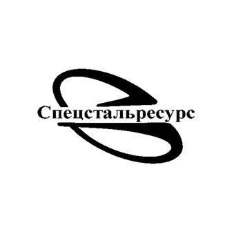 Спецстальресурс