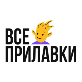 Все Прилавки