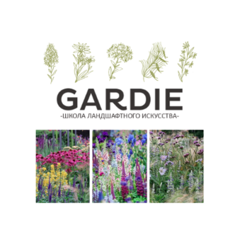 Gardie школа ландшафтного искусства
