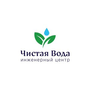 Инженерный центр Чистая Вода