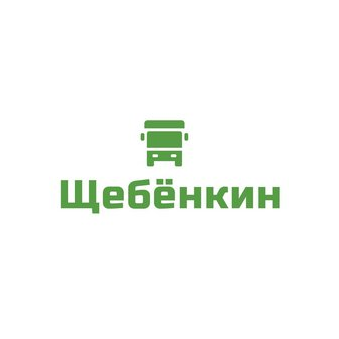 Щебёнкин