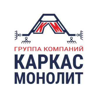 Группа компаний Каркас Монолит