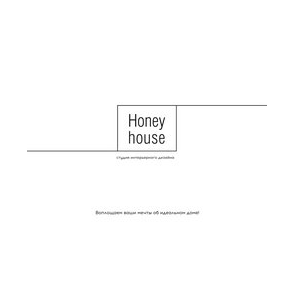 Honey house