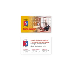 Мебельная студия Стиль