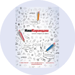 Наш Карандаш