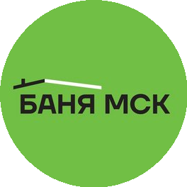 Баня МСК