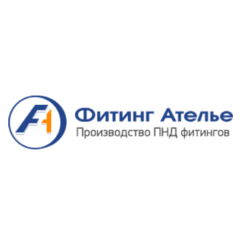 Фитинг Ателье