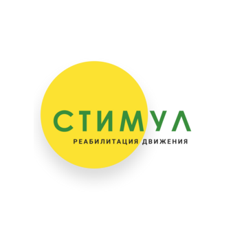 АНО Стимул