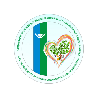 БУ Ресурсный Центр Развития Социального Обслуживания