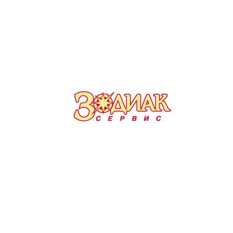 Зодиак-Сервис