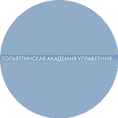 Тольяттинская академия управления